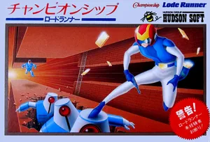 Championship Lode Runner (Japan)